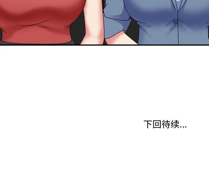 《主播小姐》漫画最新章节第46话免费下拉式在线观看章节第【145】张图片