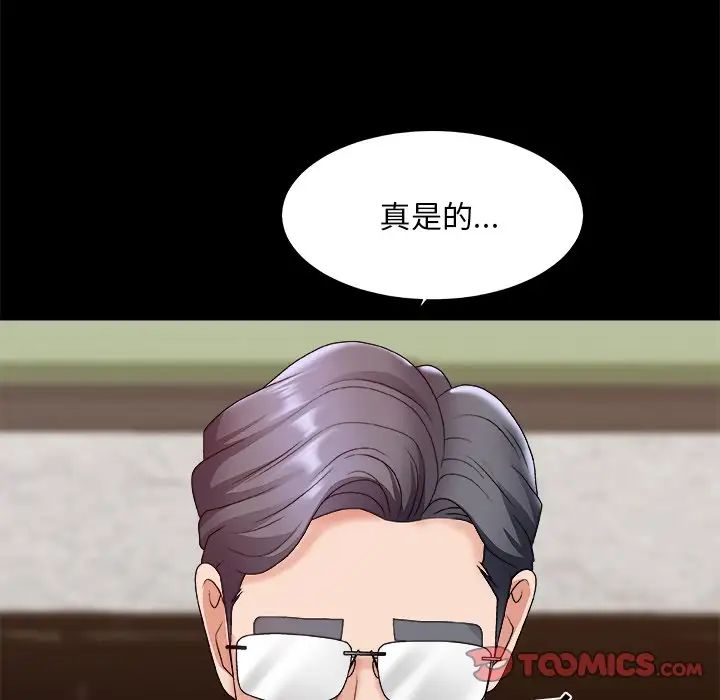 《主播小姐》漫画最新章节第46话免费下拉式在线观看章节第【123】张图片