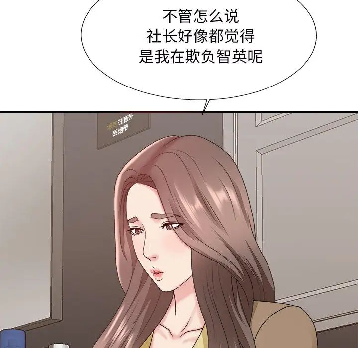 《主播小姐》漫画最新章节第46话免费下拉式在线观看章节第【6】张图片