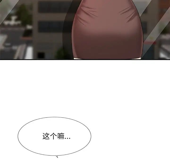 《主播小姐》漫画最新章节第47话免费下拉式在线观看章节第【133】张图片