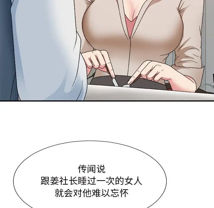 《主播小姐》漫画最新章节第47话免费下拉式在线观看章节第【10】张图片