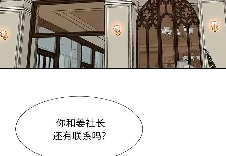 《主播小姐》漫画最新章节第47话免费下拉式在线观看章节第【4】张图片