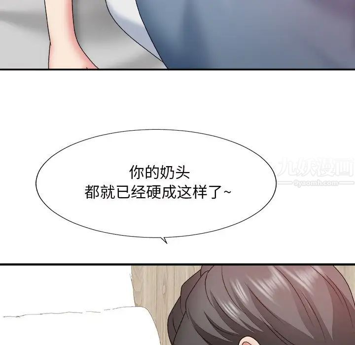 《主播小姐》漫画最新章节第47话免费下拉式在线观看章节第【88】张图片