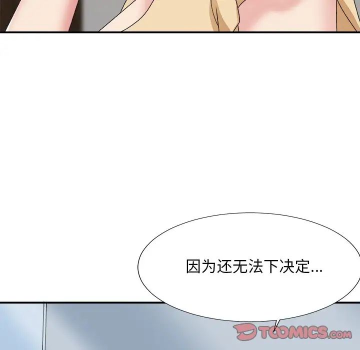 《主播小姐》漫画最新章节第47话免费下拉式在线观看章节第【135】张图片