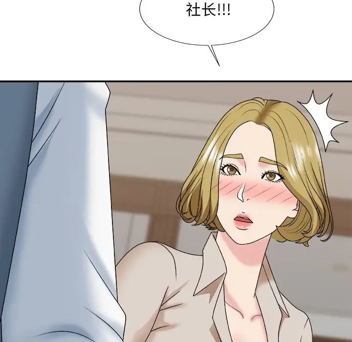 《主播小姐》漫画最新章节第47话免费下拉式在线观看章节第【43】张图片