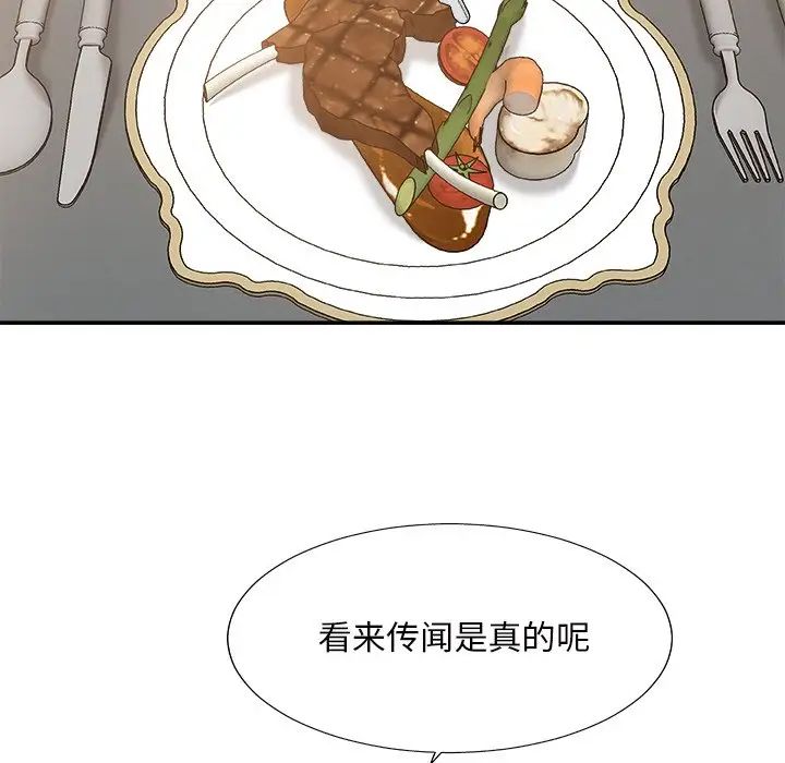 《主播小姐》漫画最新章节第47话免费下拉式在线观看章节第【6】张图片