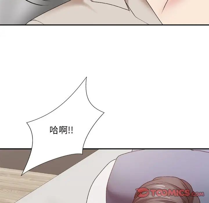 《主播小姐》漫画最新章节第47话免费下拉式在线观看章节第【93】张图片