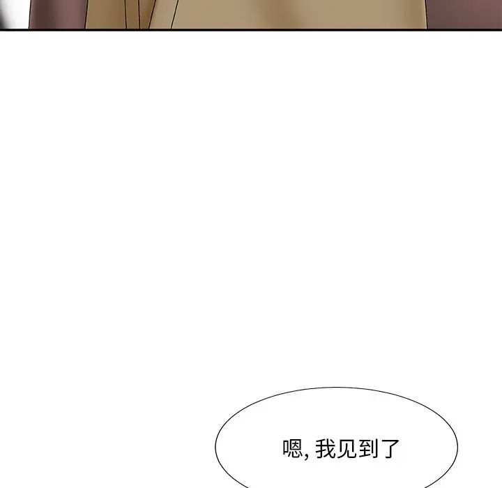 《主播小姐》漫画最新章节第47话免费下拉式在线观看章节第【131】张图片