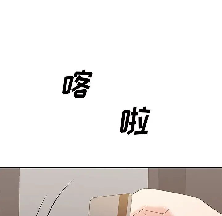 《主播小姐》漫画最新章节第47话免费下拉式在线观看章节第【119】张图片