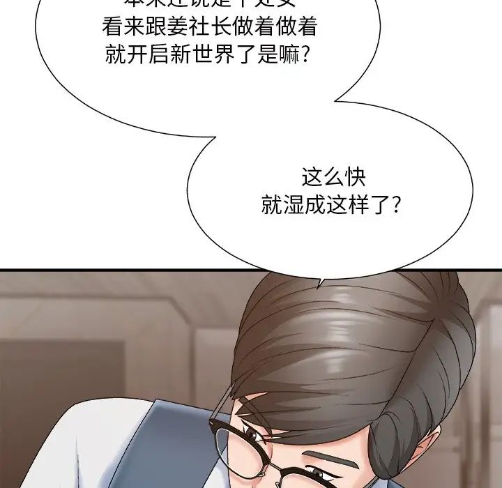 《主播小姐》漫画最新章节第47话免费下拉式在线观看章节第【101】张图片