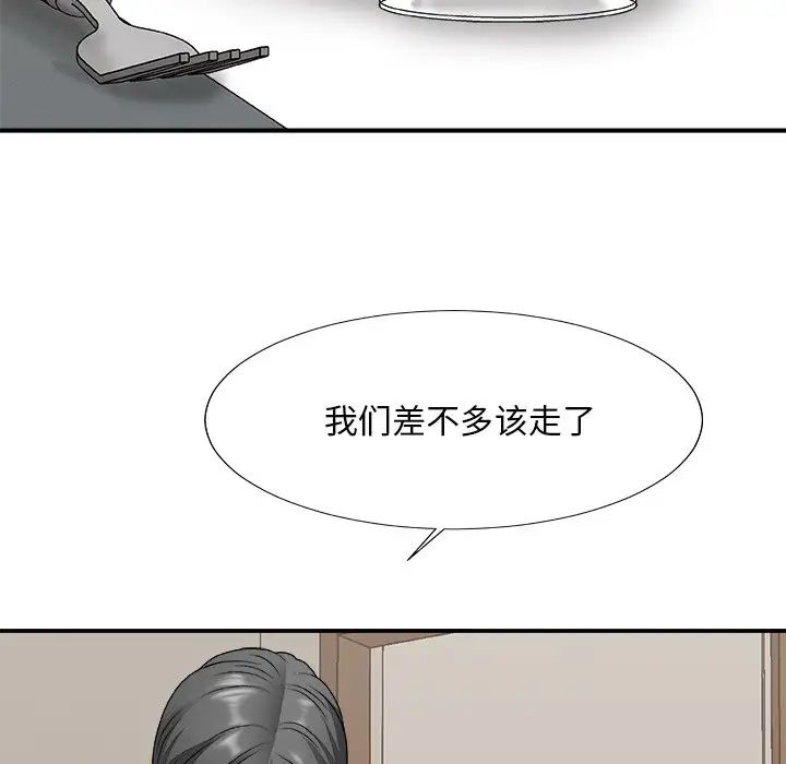 《主播小姐》漫画最新章节第47话免费下拉式在线观看章节第【40】张图片