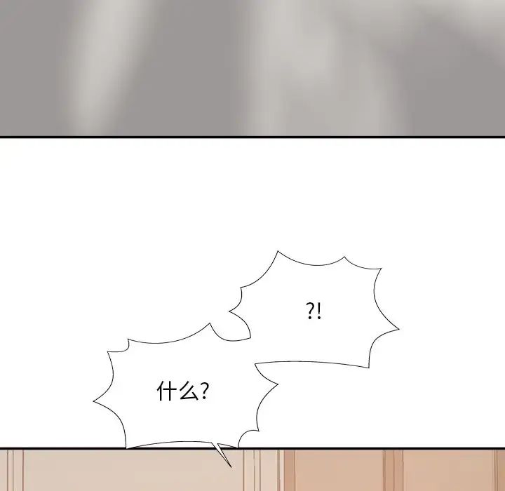 《主播小姐》漫画最新章节第47话免费下拉式在线观看章节第【36】张图片