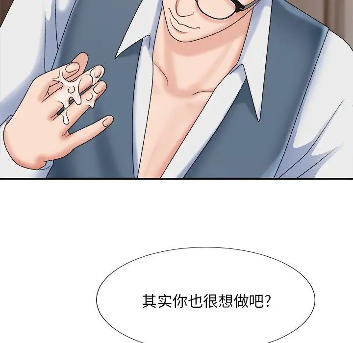 《主播小姐》漫画最新章节第47话免费下拉式在线观看章节第【102】张图片