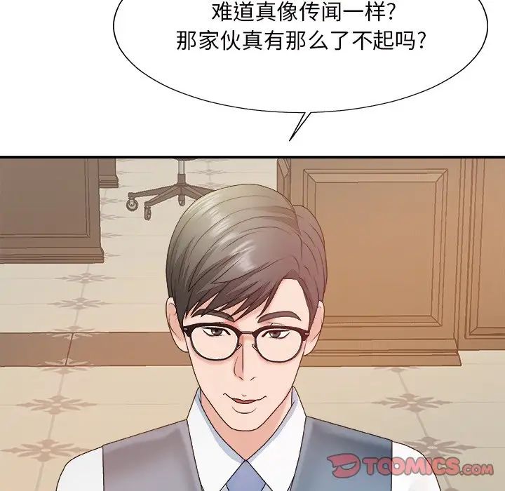 《主播小姐》漫画最新章节第47话免费下拉式在线观看章节第【15】张图片