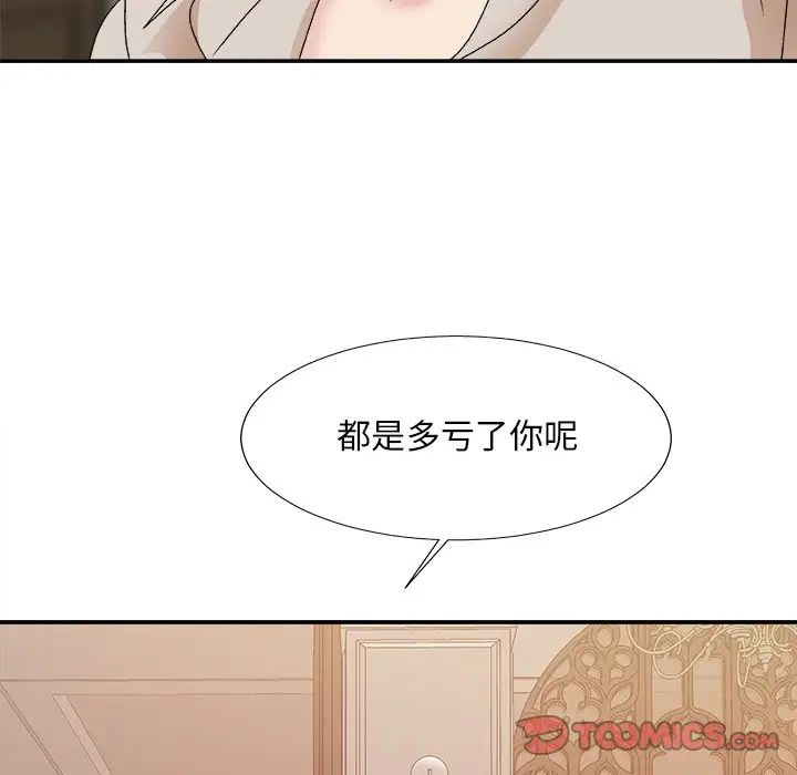 《主播小姐》漫画最新章节第47话免费下拉式在线观看章节第【27】张图片