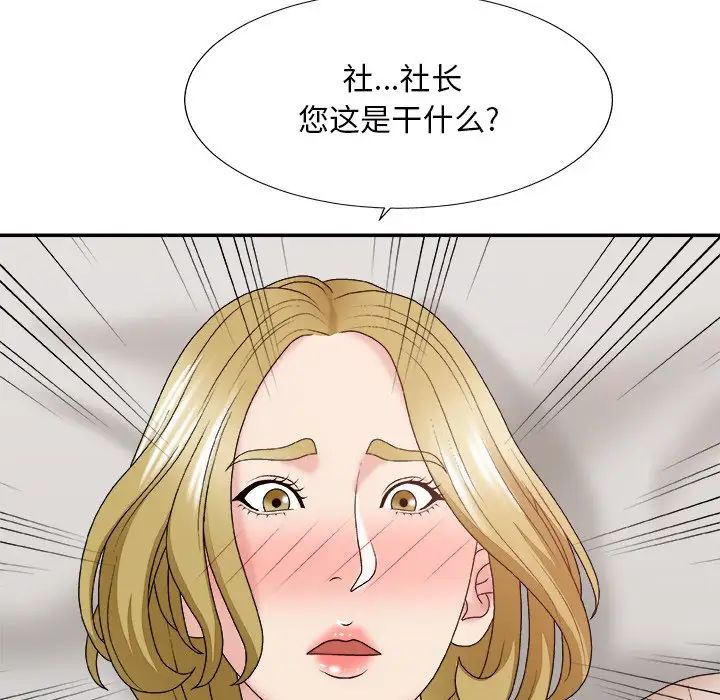 《主播小姐》漫画最新章节第47话免费下拉式在线观看章节第【72】张图片