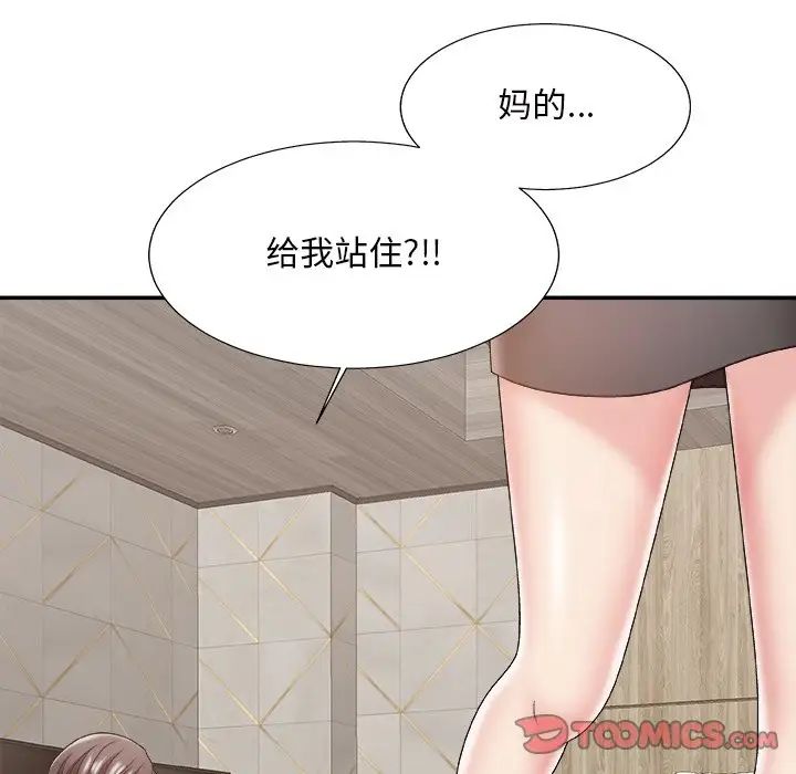 《主播小姐》漫画最新章节第47话免费下拉式在线观看章节第【117】张图片