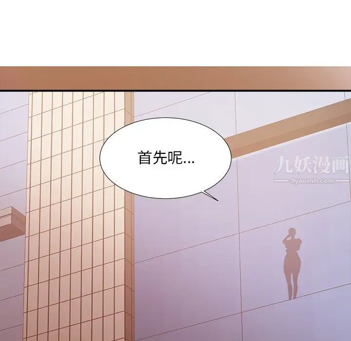 《主播小姐》漫画最新章节第47话免费下拉式在线观看章节第【140】张图片