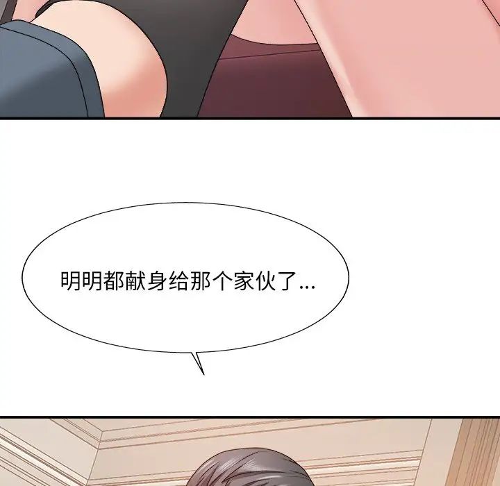 《主播小姐》漫画最新章节第47话免费下拉式在线观看章节第【34】张图片