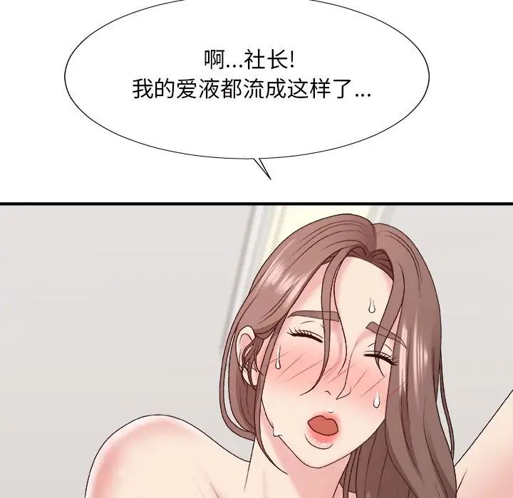 《主播小姐》漫画最新章节第48话免费下拉式在线观看章节第【108】张图片