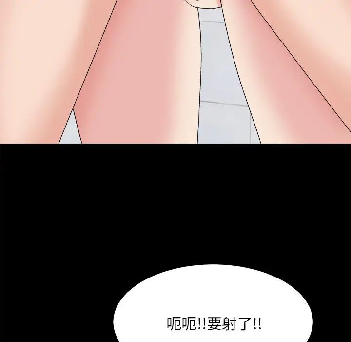 《主播小姐》漫画最新章节第48话免费下拉式在线观看章节第【136】张图片