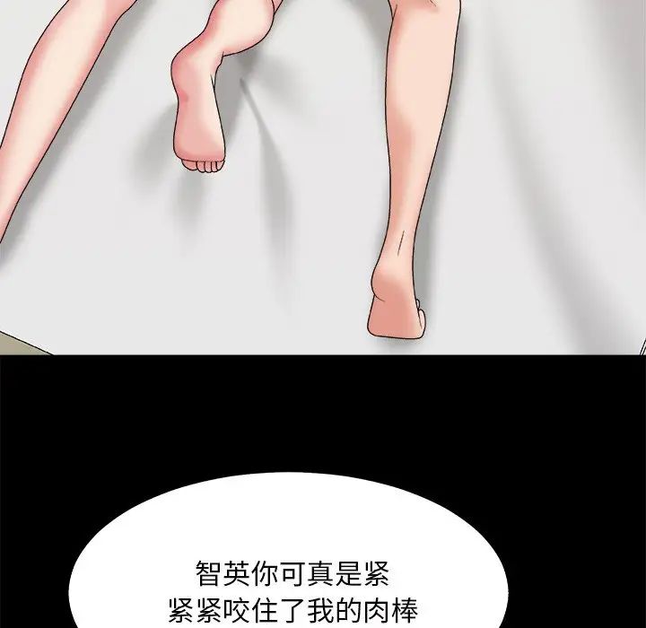 《主播小姐》漫画最新章节第48话免费下拉式在线观看章节第【96】张图片