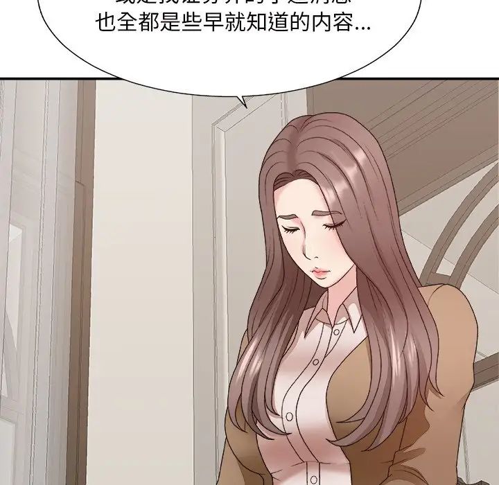 《主播小姐》漫画最新章节第48话免费下拉式在线观看章节第【37】张图片