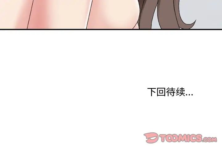 《主播小姐》漫画最新章节第48话免费下拉式在线观看章节第【153】张图片