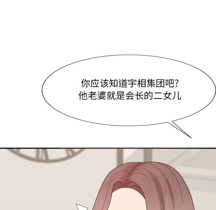 《主播小姐》漫画最新章节第48话免费下拉式在线观看章节第【59】张图片