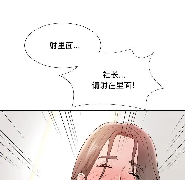 《主播小姐》漫画最新章节第48话免费下拉式在线观看章节第【140】张图片