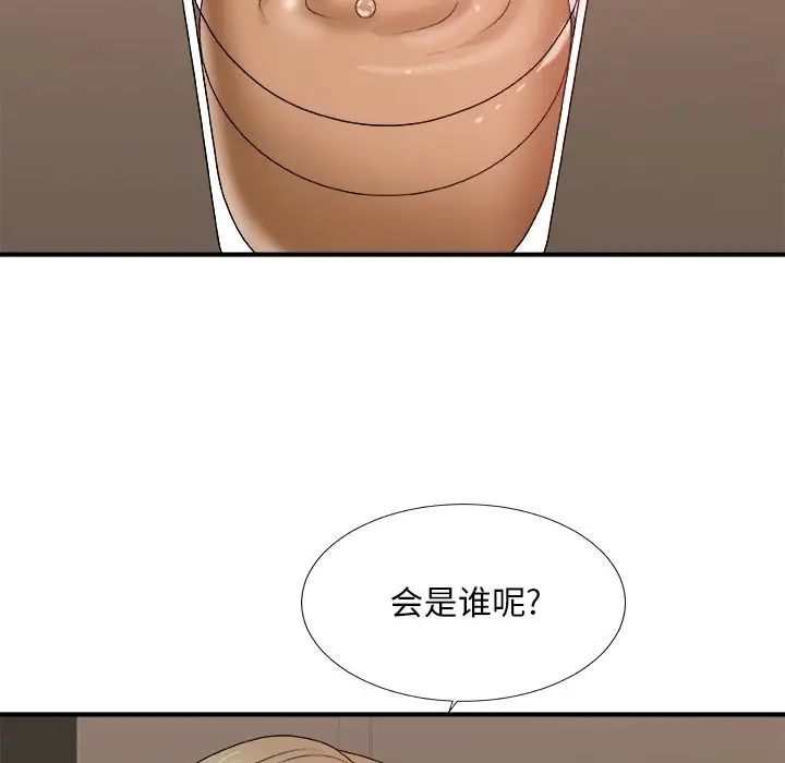 《主播小姐》漫画最新章节第48话免费下拉式在线观看章节第【68】张图片