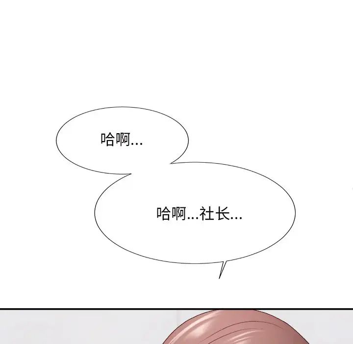 《主播小姐》漫画最新章节第48话免费下拉式在线观看章节第【151】张图片