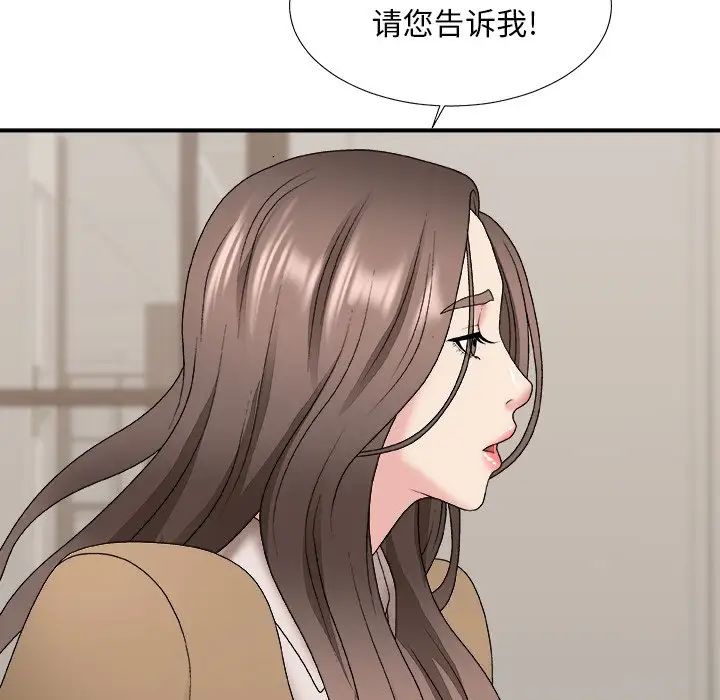 《主播小姐》漫画最新章节第48话免费下拉式在线观看章节第【41】张图片