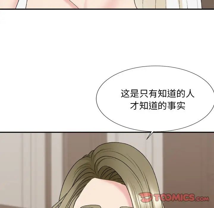 《主播小姐》漫画最新章节第48话免费下拉式在线观看章节第【51】张图片