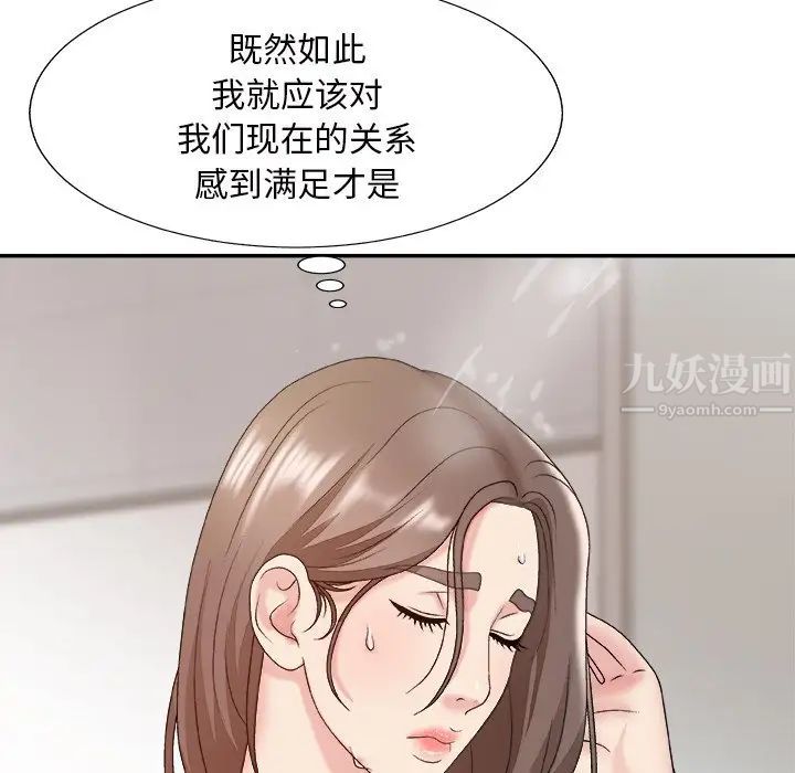 《主播小姐》漫画最新章节第48话免费下拉式在线观看章节第【77】张图片