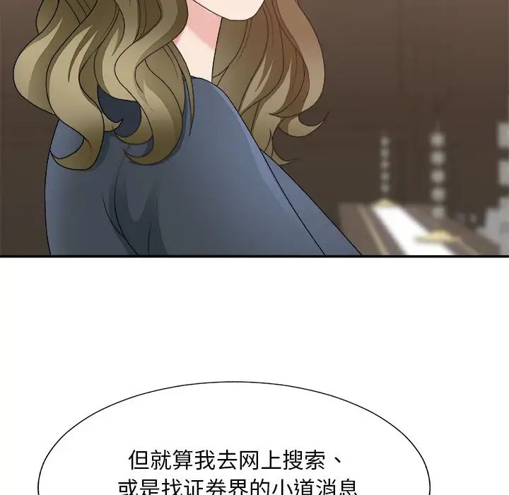 《主播小姐》漫画最新章节第48话免费下拉式在线观看章节第【36】张图片