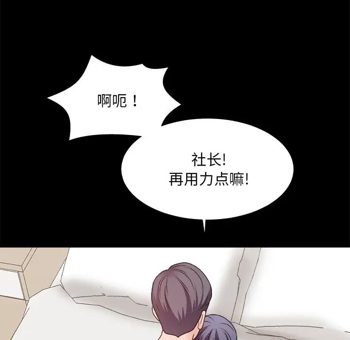 《主播小姐》漫画最新章节第48话免费下拉式在线观看章节第【94】张图片