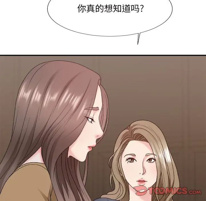 《主播小姐》漫画最新章节第48话免费下拉式在线观看章节第【39】张图片