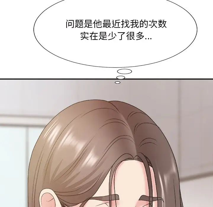 《主播小姐》漫画最新章节第48话免费下拉式在线观看章节第【79】张图片