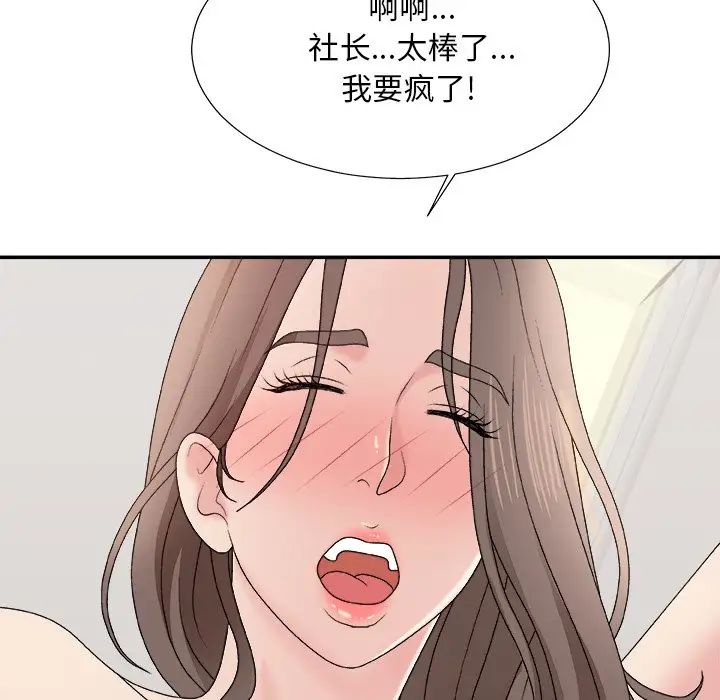 《主播小姐》漫画最新章节第48话免费下拉式在线观看章节第【119】张图片