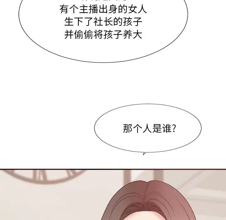 《主播小姐》漫画最新章节第48话免费下拉式在线观看章节第【65】张图片