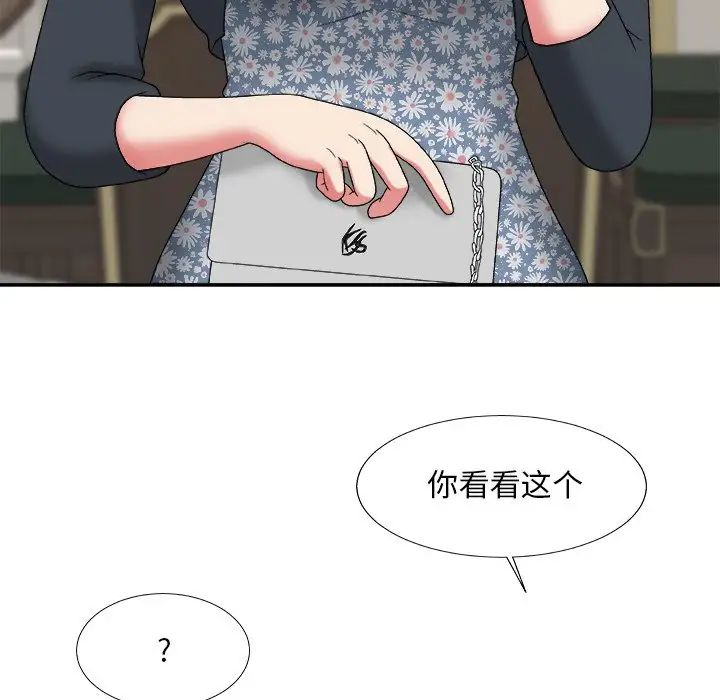 《主播小姐》漫画最新章节第48话免费下拉式在线观看章节第【44】张图片