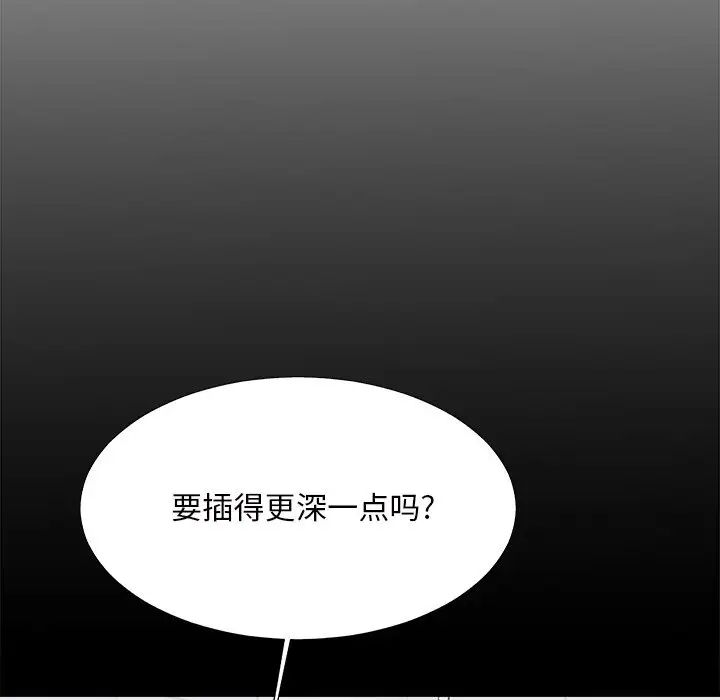 《主播小姐》漫画最新章节第48话免费下拉式在线观看章节第【122】张图片