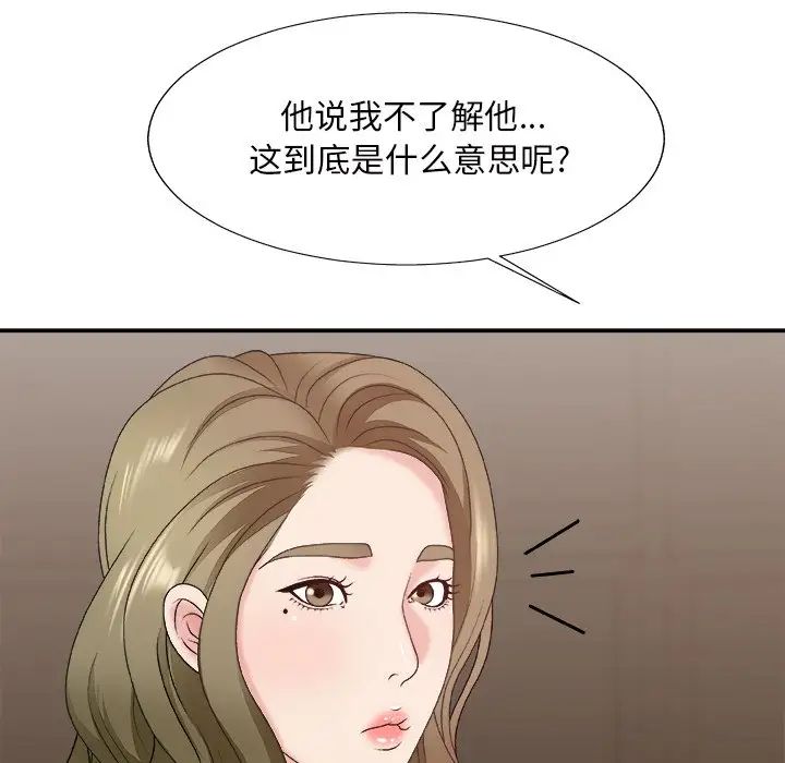 《主播小姐》漫画最新章节第48话免费下拉式在线观看章节第【35】张图片