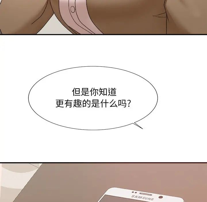 《主播小姐》漫画最新章节第48话免费下拉式在线观看章节第【61】张图片