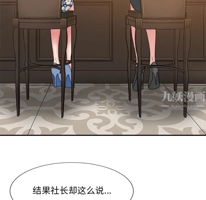 《主播小姐》漫画最新章节第48话免费下拉式在线观看章节第【32】张图片