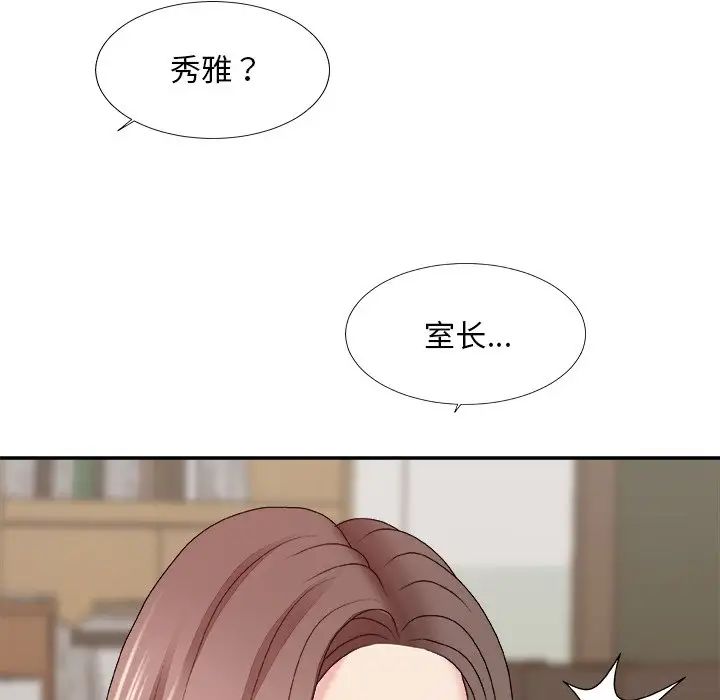 《主播小姐》漫画最新章节第48话免费下拉式在线观看章节第【18】张图片