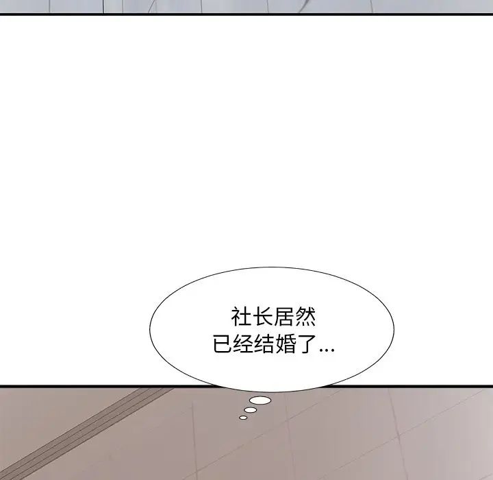 《主播小姐》漫画最新章节第48话免费下拉式在线观看章节第【74】张图片