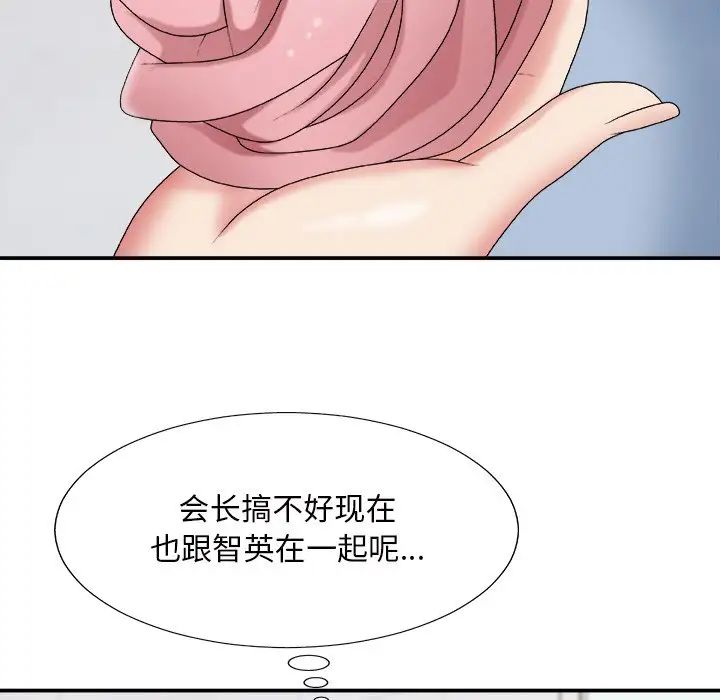 《主播小姐》漫画最新章节第48话免费下拉式在线观看章节第【82】张图片