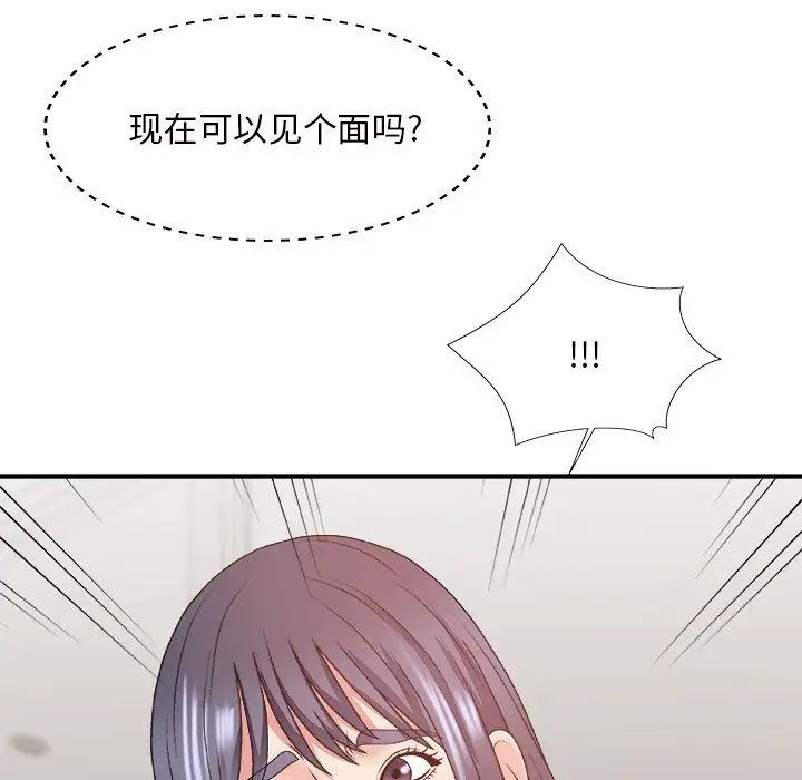 《主播小姐》漫画最新章节第49话免费下拉式在线观看章节第【126】张图片